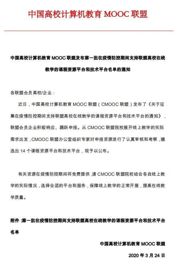 中国高校外语教学慕课平台_中国高校外语慕课平台登录网址_中国高校外语慕课平台
