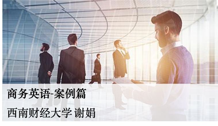 商务英语教学_商务英语教学大纲_商务英语教学方向论文题目