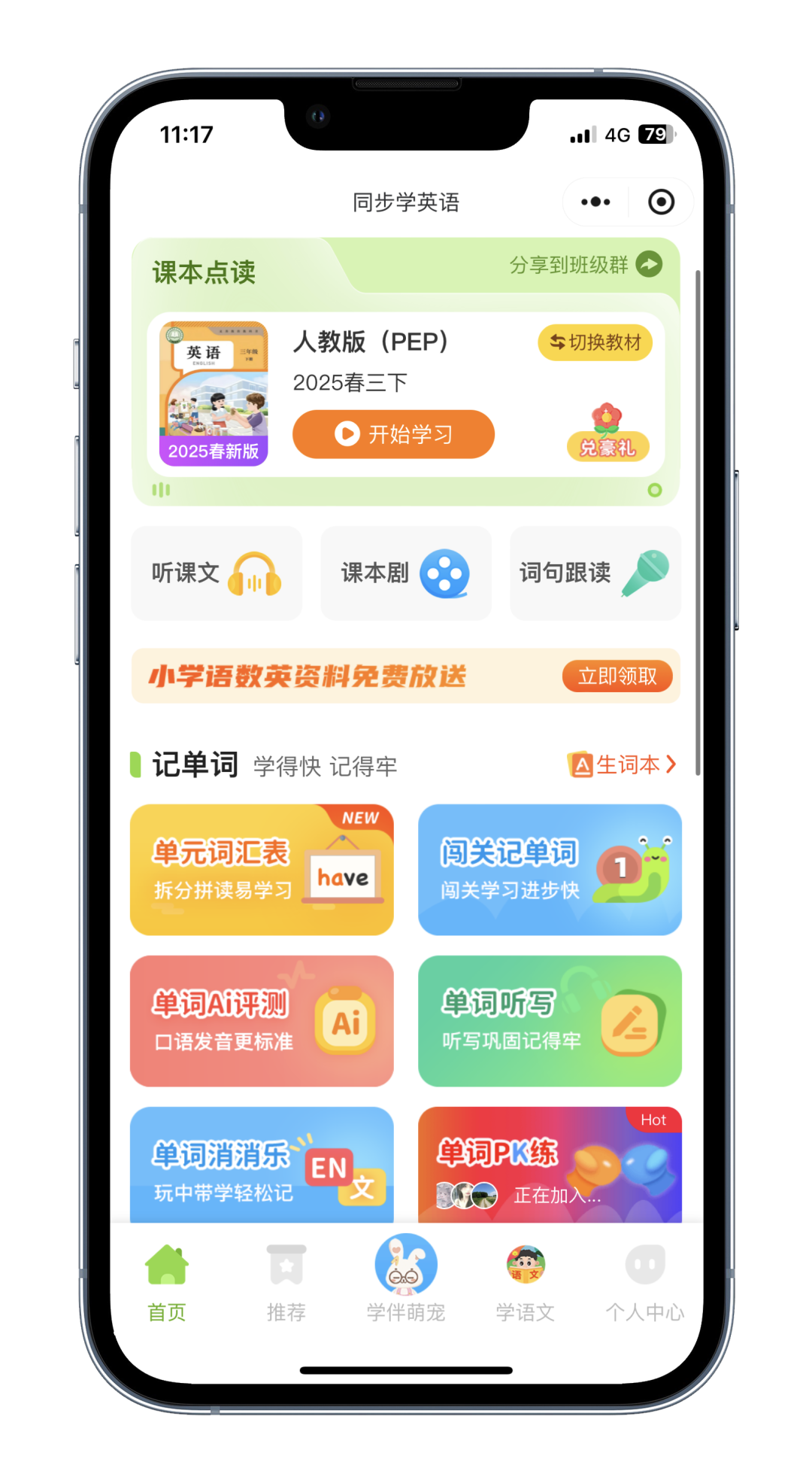学程序英语要什么要求_学英语小程序_学英语小程序哪个好
