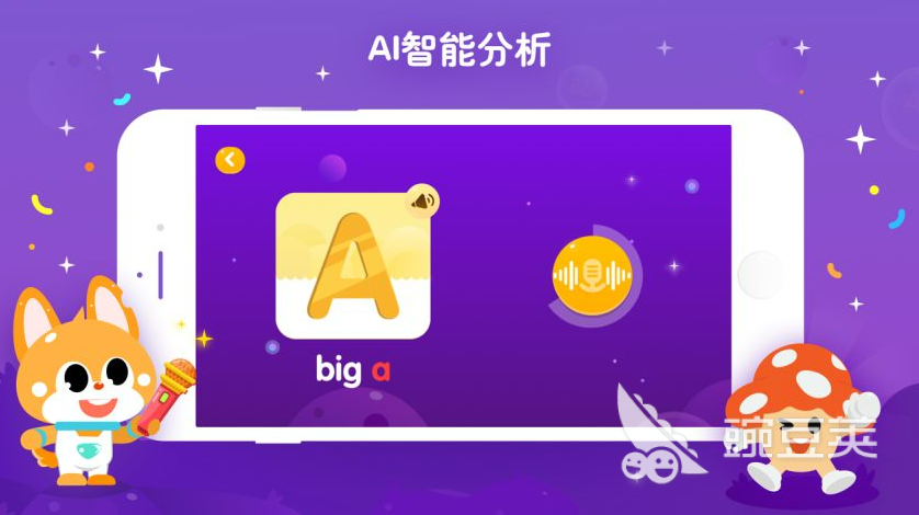 免费学英语app软件下载_适合三年级学英语的app_三年级英语学习软件推荐