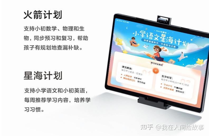 成人英语学习机_英语学习机品牌评测_学习机屏幕尺寸对比